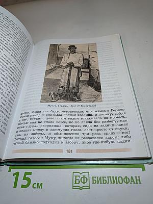 Литература 5 класс Часть 1