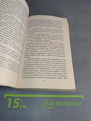 Импровизатор