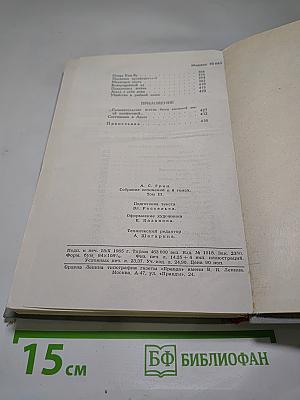 Собрание сочинений в 6 томах. Том III