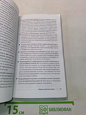 Хорошие девочки не делают карьеру. 8 проверенных стратегий выбора пути к успеху вопреки самим себе