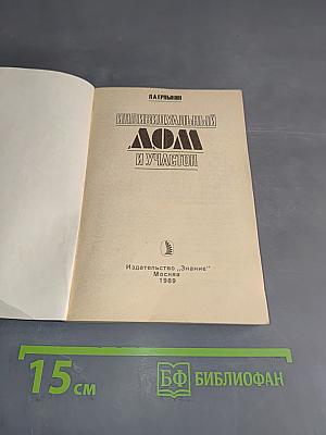 Индивидуальный дом и участок