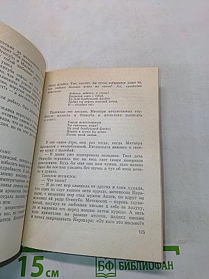 Две старинные японские повести