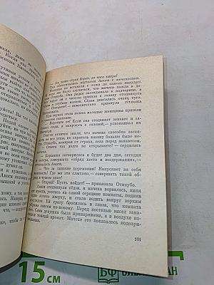 Две старинные японские повести