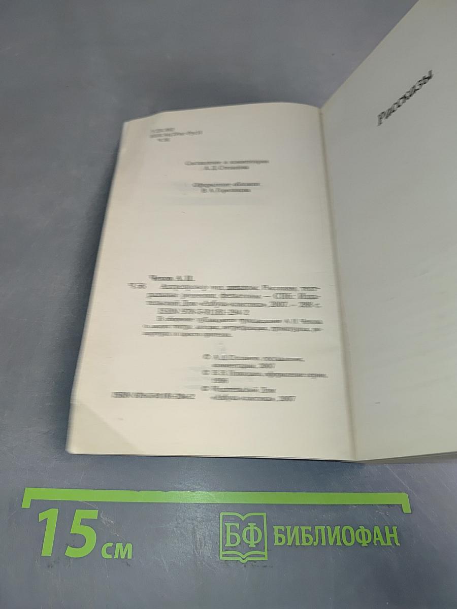 Антрепренер под диваном