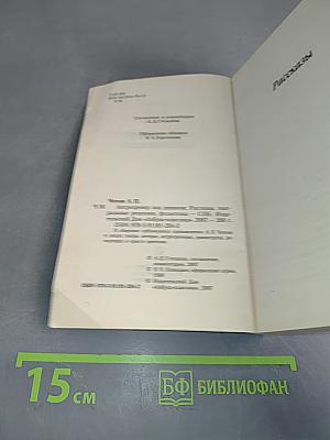 Антрепренер под диваном
