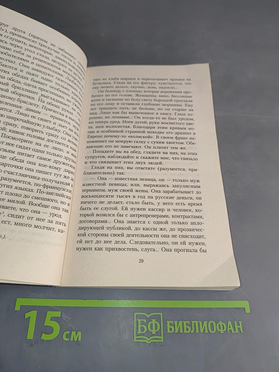 Антрепренер под диваном