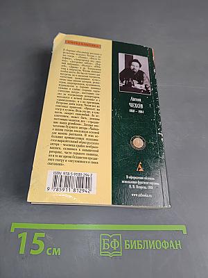 Антрепренер под диваном