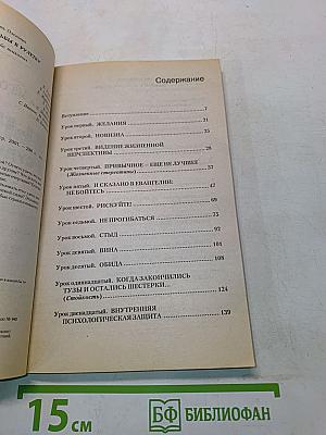 Выиграй у судьбы в рулетку