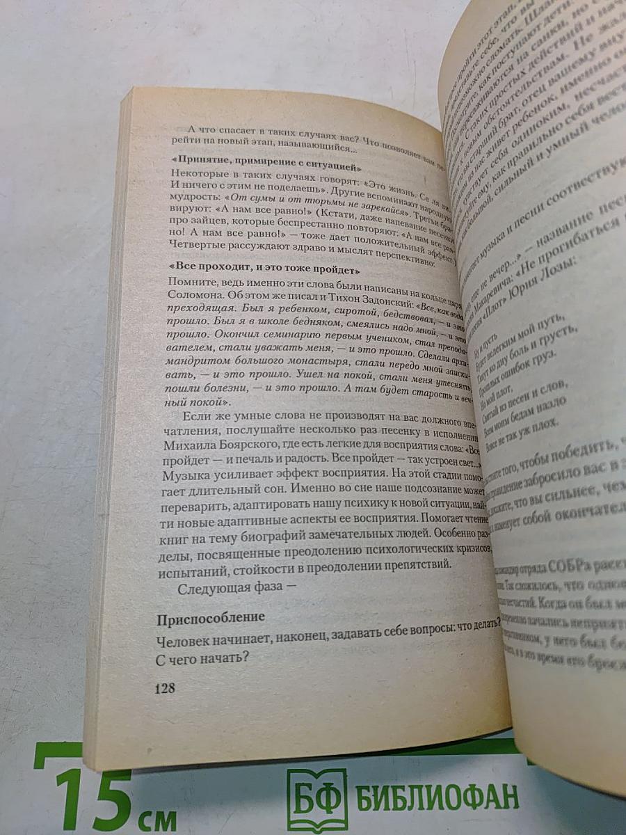 Выиграй у судьбы в рулетку