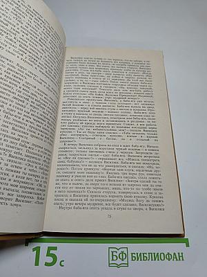 Прозаические жанры русского фольклора. Хрестоматия