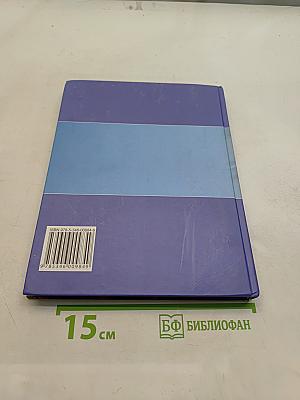 Русский язык. Учебник. 6 класс. Часть 2