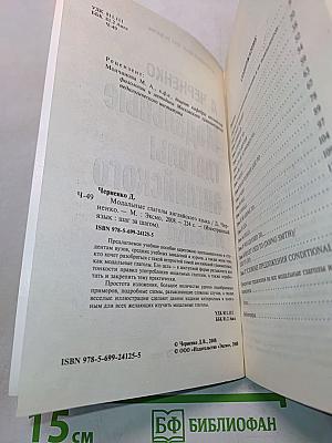 Модальные глаголы английского языка
