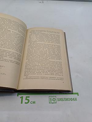 Лабораторно-практические занятия для лаборантов агрохим. лабораторий