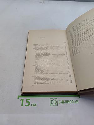 Лабораторно-практические занятия для лаборантов агрохим. лабораторий