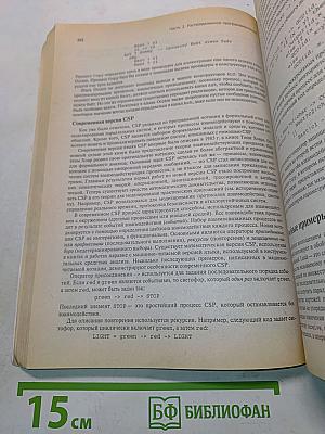 Основы многопоточного, параллельного и распределенного программирования
