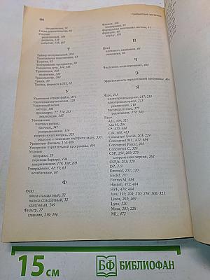 Основы многопоточного, параллельного и распределенного программирования
