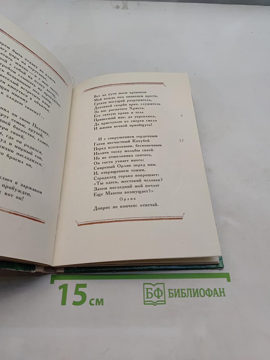 Полтава