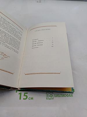 Полтава