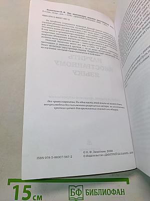 Вас невозможно научить иностранному языку