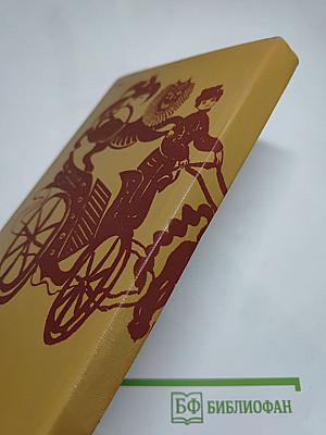 Прозаические жанры русского фольклора. Хрестоматия