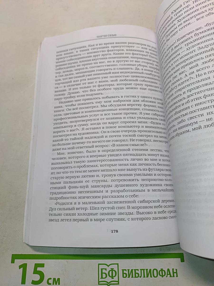 Вас невозможно научить иностранному языку