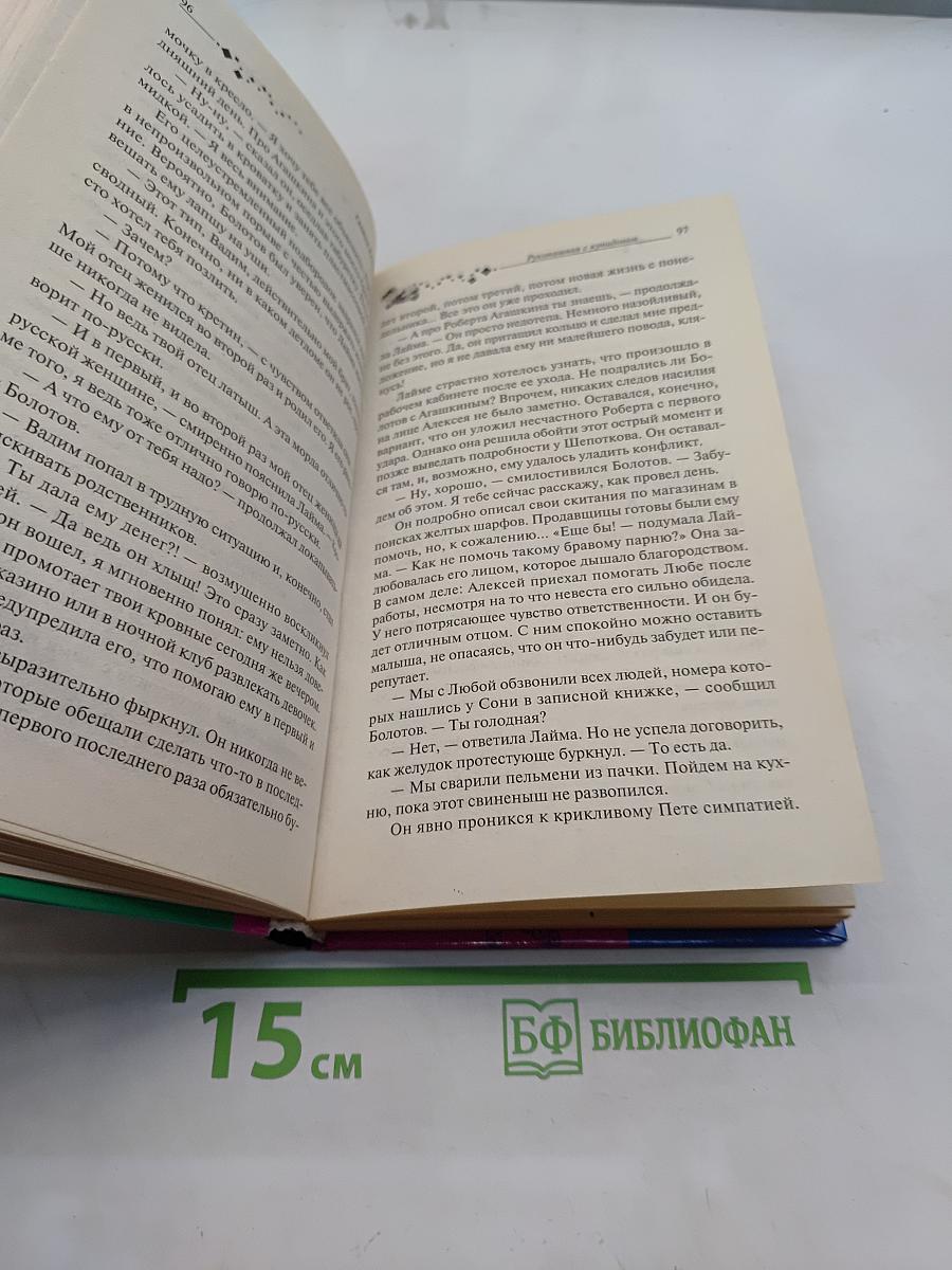 Рукопашная с купидоном