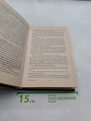 Месть контрабандой. Книга вторая. Чужое солнце