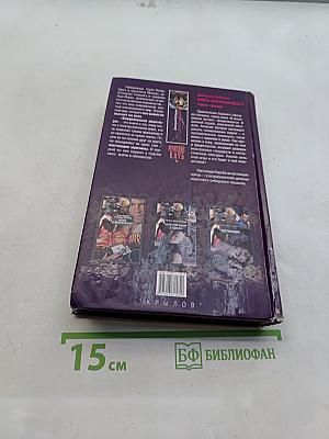 Месть контрабандой. Книга вторая. Чужое солнце