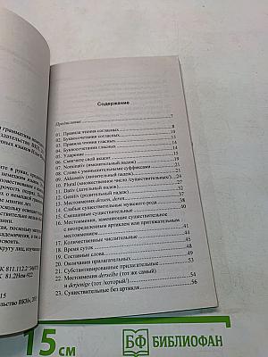 Краткая практическая грамматика немецкого языка
