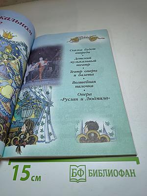 Музыка, 2 класс