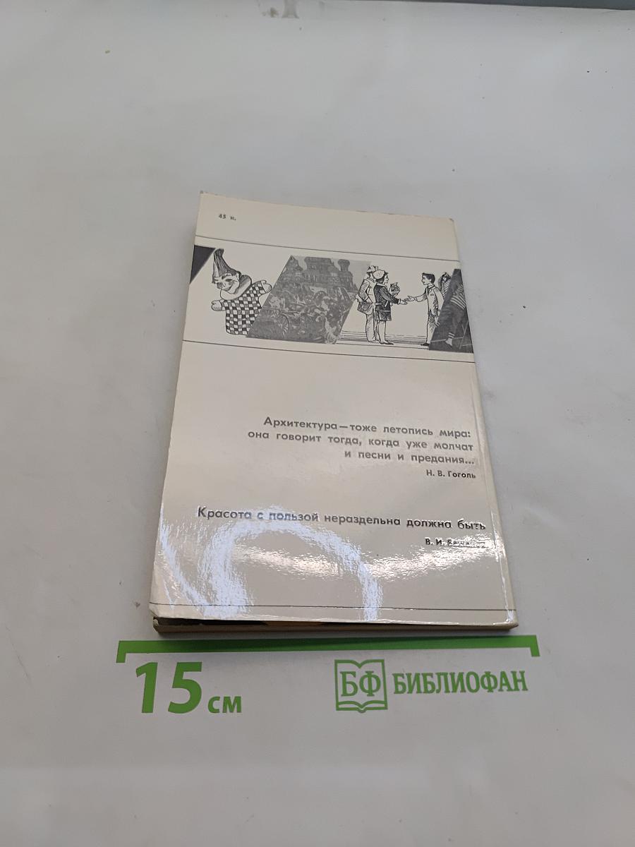 Что такое архитектура