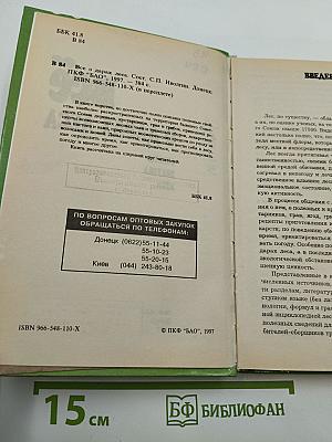 Всё О Дарах Леса