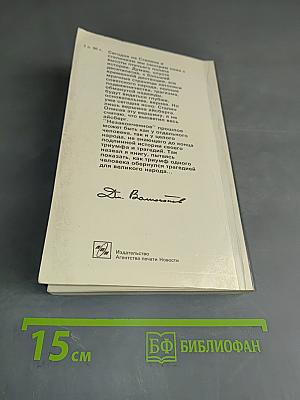 И.В. Сталин. Политический портрет. В 2-х книгах. Книга 2