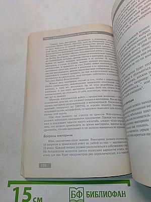 CSS и DHTML. Веб-профессионалам