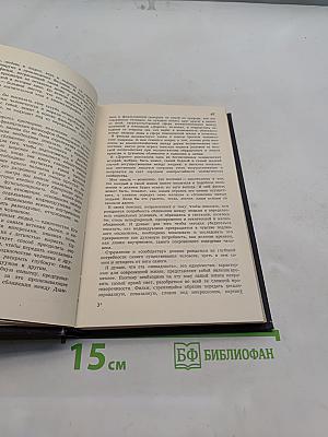 Федерико Феллини (Сборник)