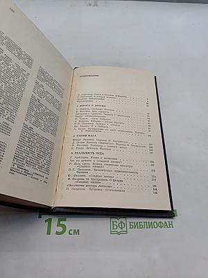 Федерико Феллини (Сборник)