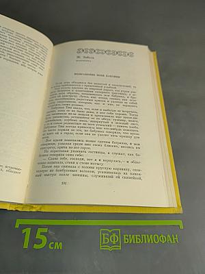 Современная вест-индийская новелла