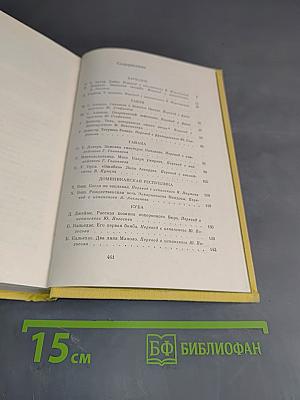 Современная вест-индийская новелла