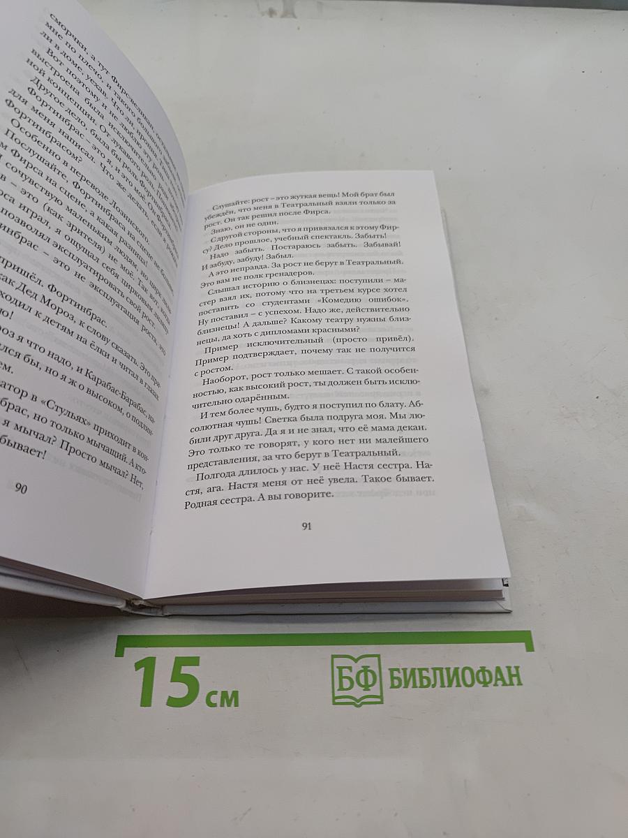 Фирс Фортинбрас