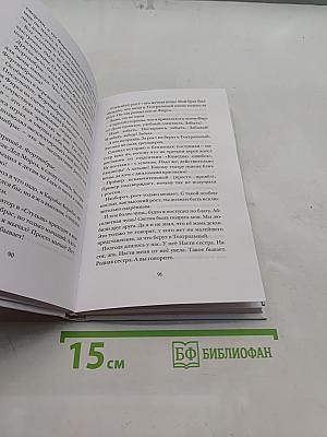Фирс Фортинбрас