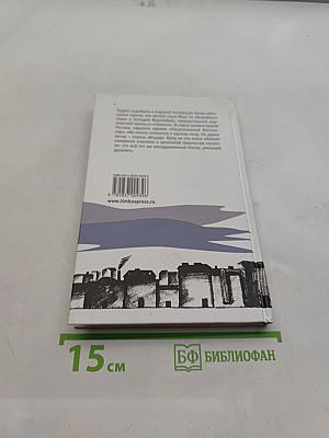 Фирс Фортинбрас