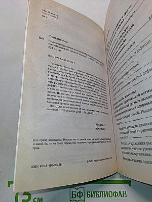 Рыдающее дыхание излечивает бронхиальную астму и другие заболевания органов дыхания