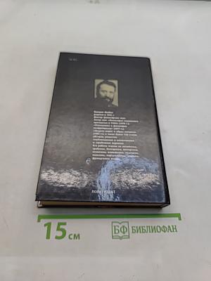 Фрейд, психоанализ и современная западная философия