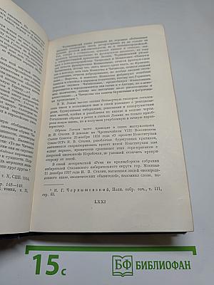 Вечера на хуторе близ Диканьки. Том первый