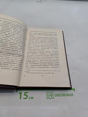 Иосиф Виссарионович Сталин. Краткая биография