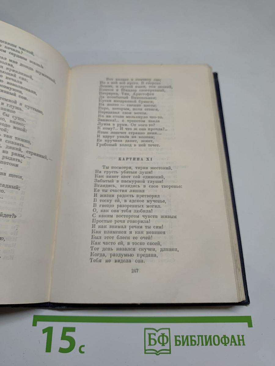 Вечера на хуторе близ Диканьки. Том первый