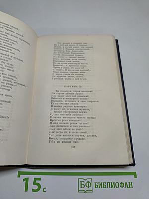 Вечера на хуторе близ Диканьки. Том первый