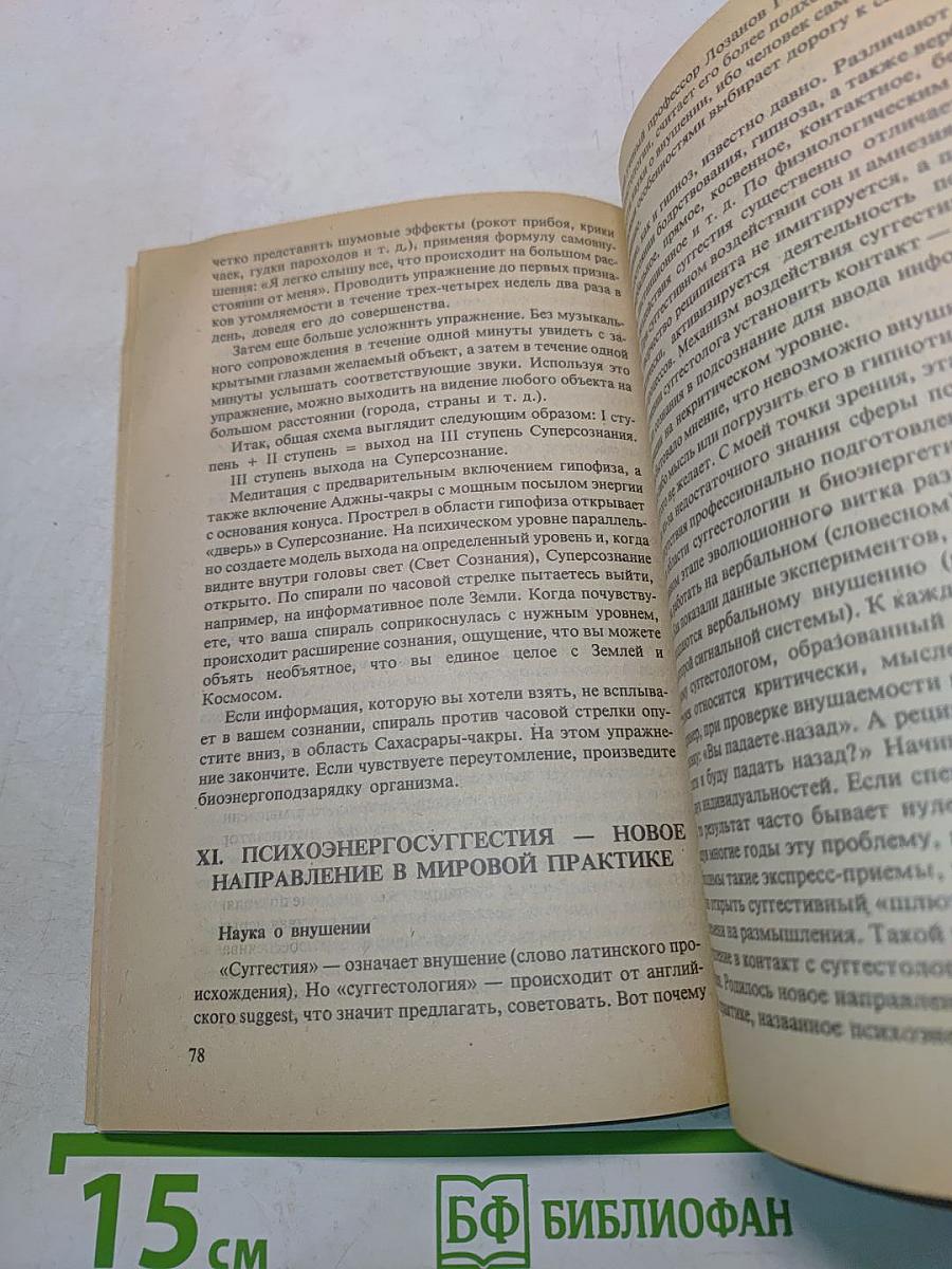 Как стать феноменом