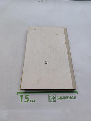 Орфографический словарь для учащихся средней школы