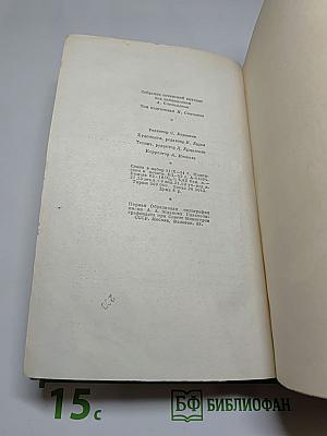 Вечера на хуторе близ Диканьки. Том первый